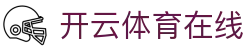 开云·体育(Kaiyun)官方网站_KAIYUNSPORTS